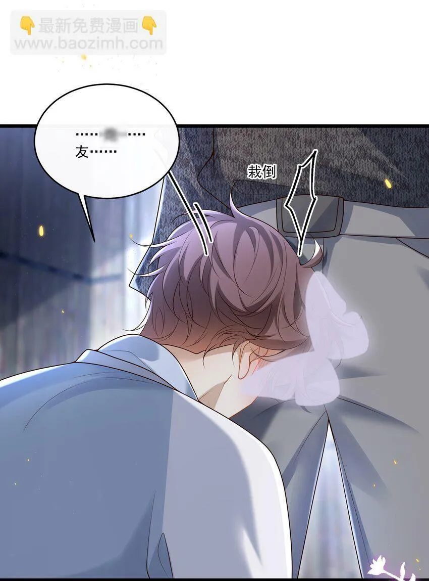 014 你是不是醉了？ 第44页