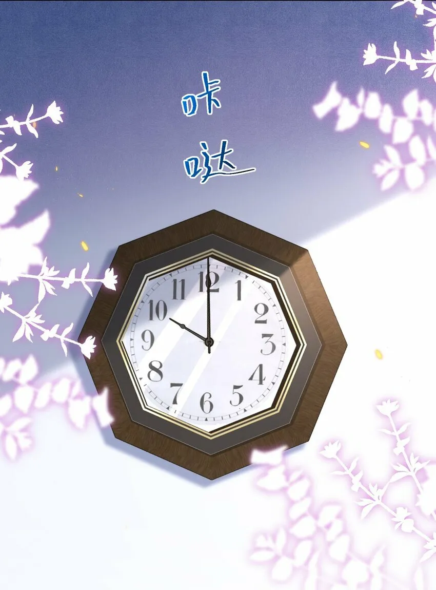 014 你是不是醉了？ 第45页