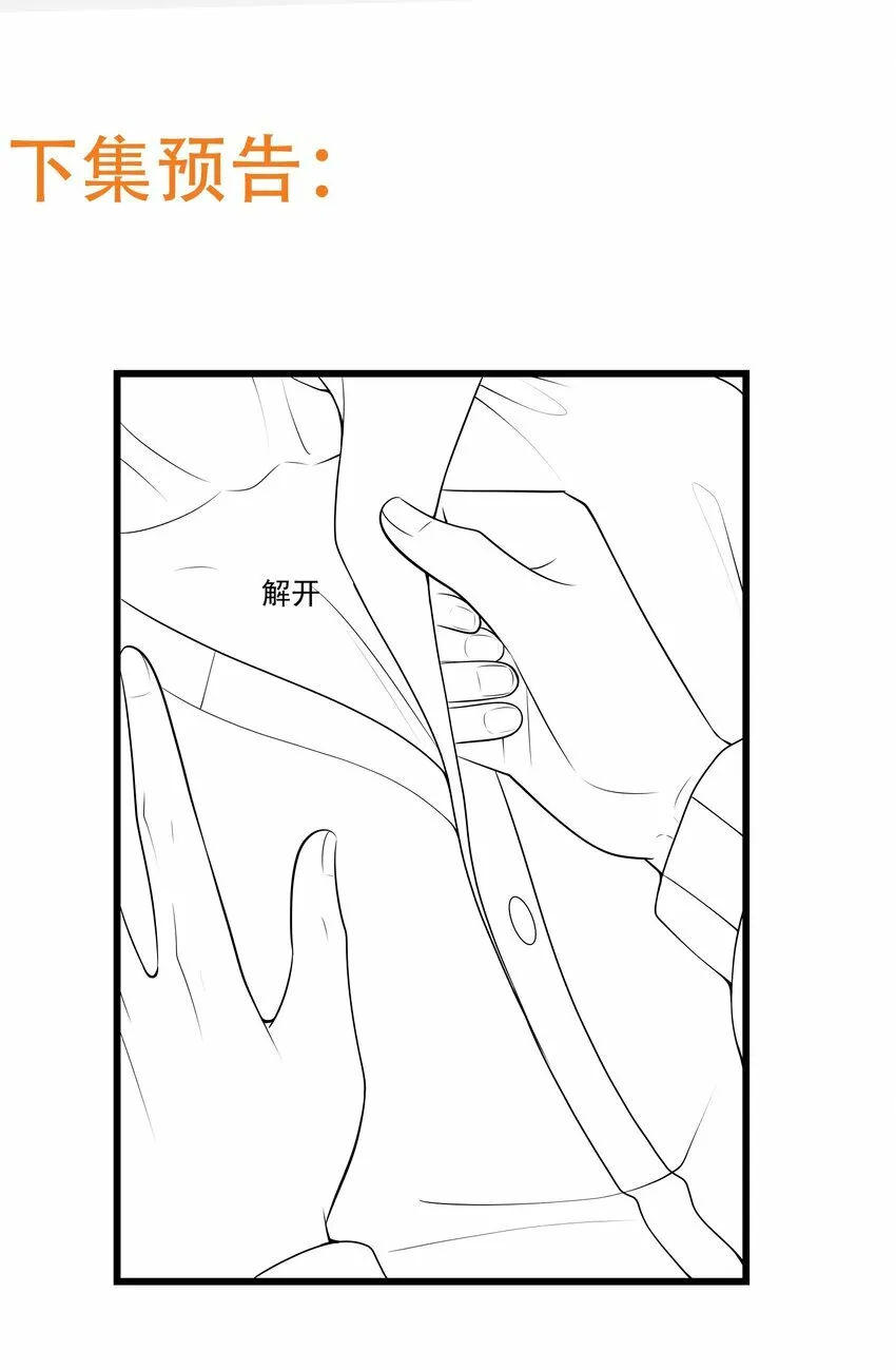 014 你是不是醉了？ 第47页