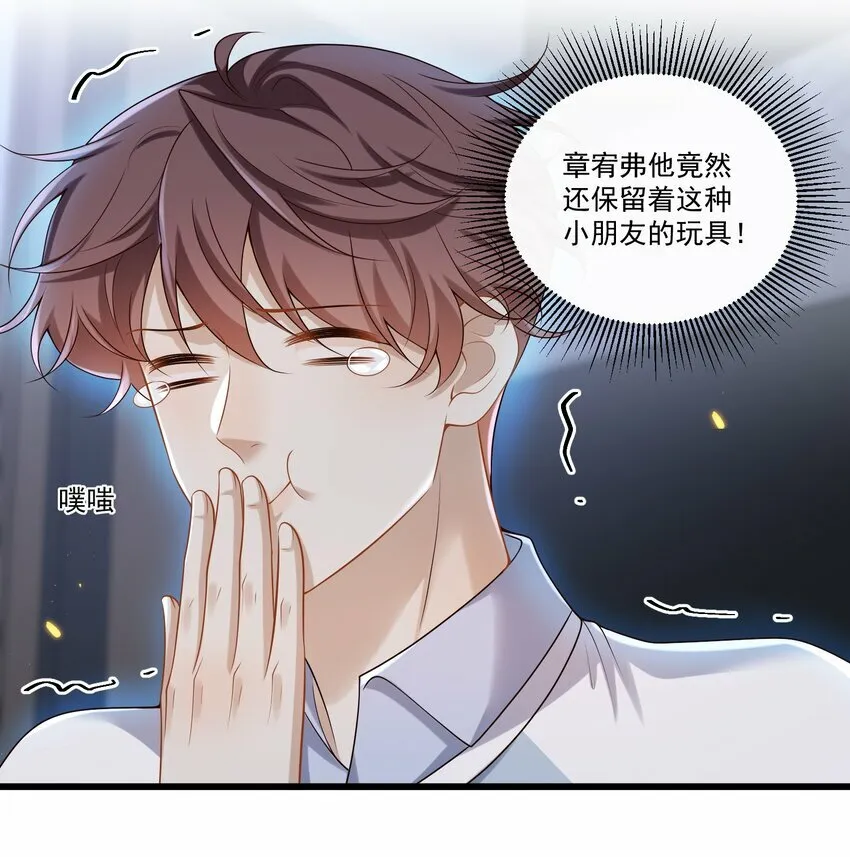 015 他怎么把我带回来了？！ 第6页