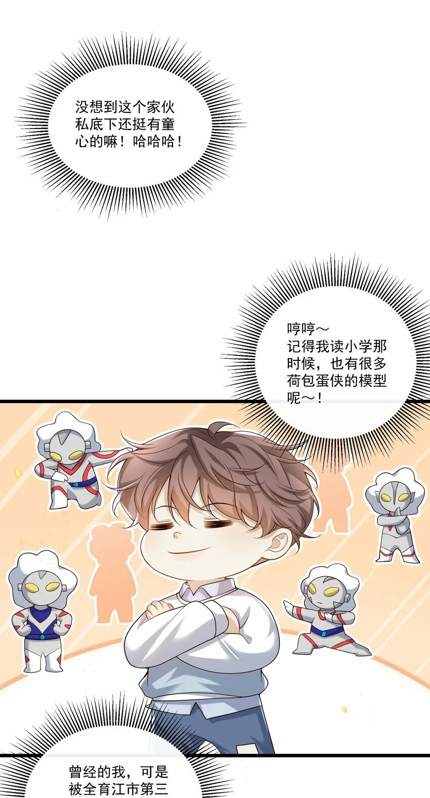 015 他怎么把我带回来了？！ 第7页