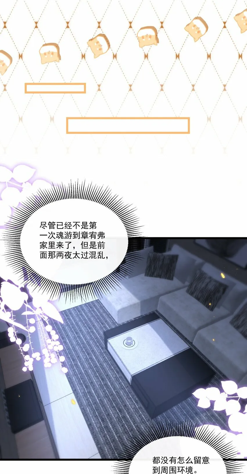 015 他怎么把我带回来了？！ 第15页