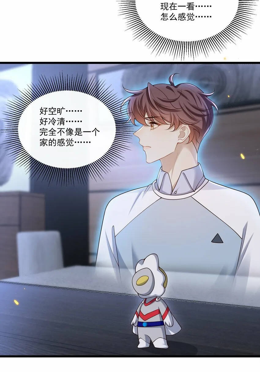 015 他怎么把我带回来了？！ 第16页