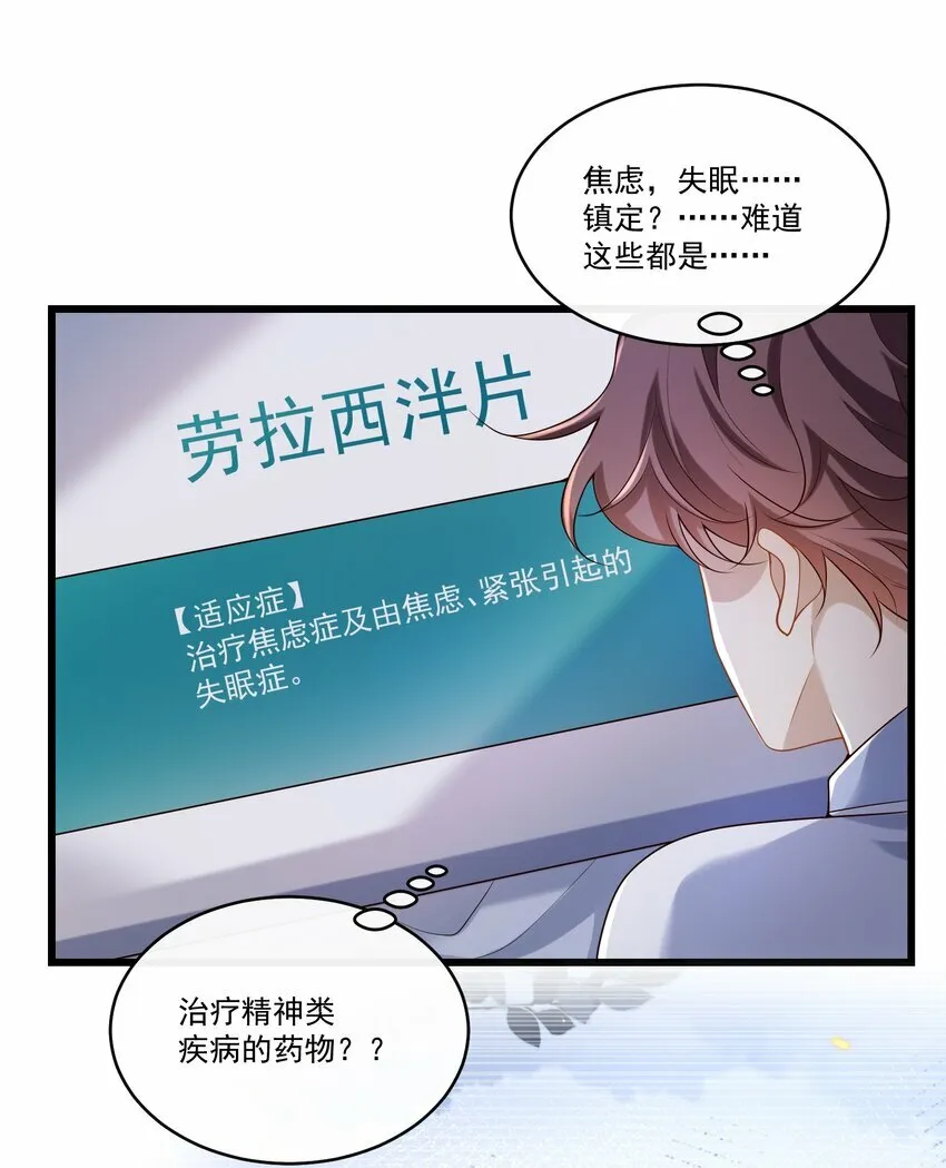 015 他怎么把我带回来了？！ 第22页