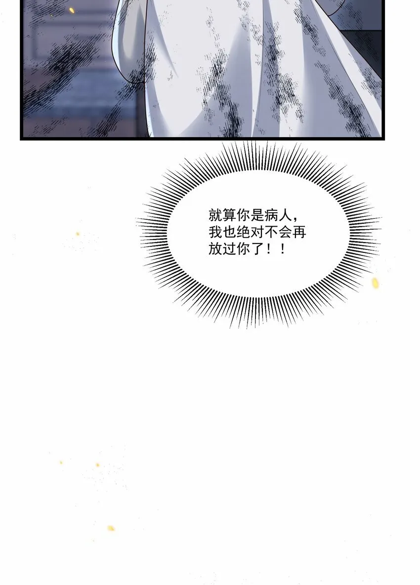 015 他怎么把我带回来了？！ 第39页