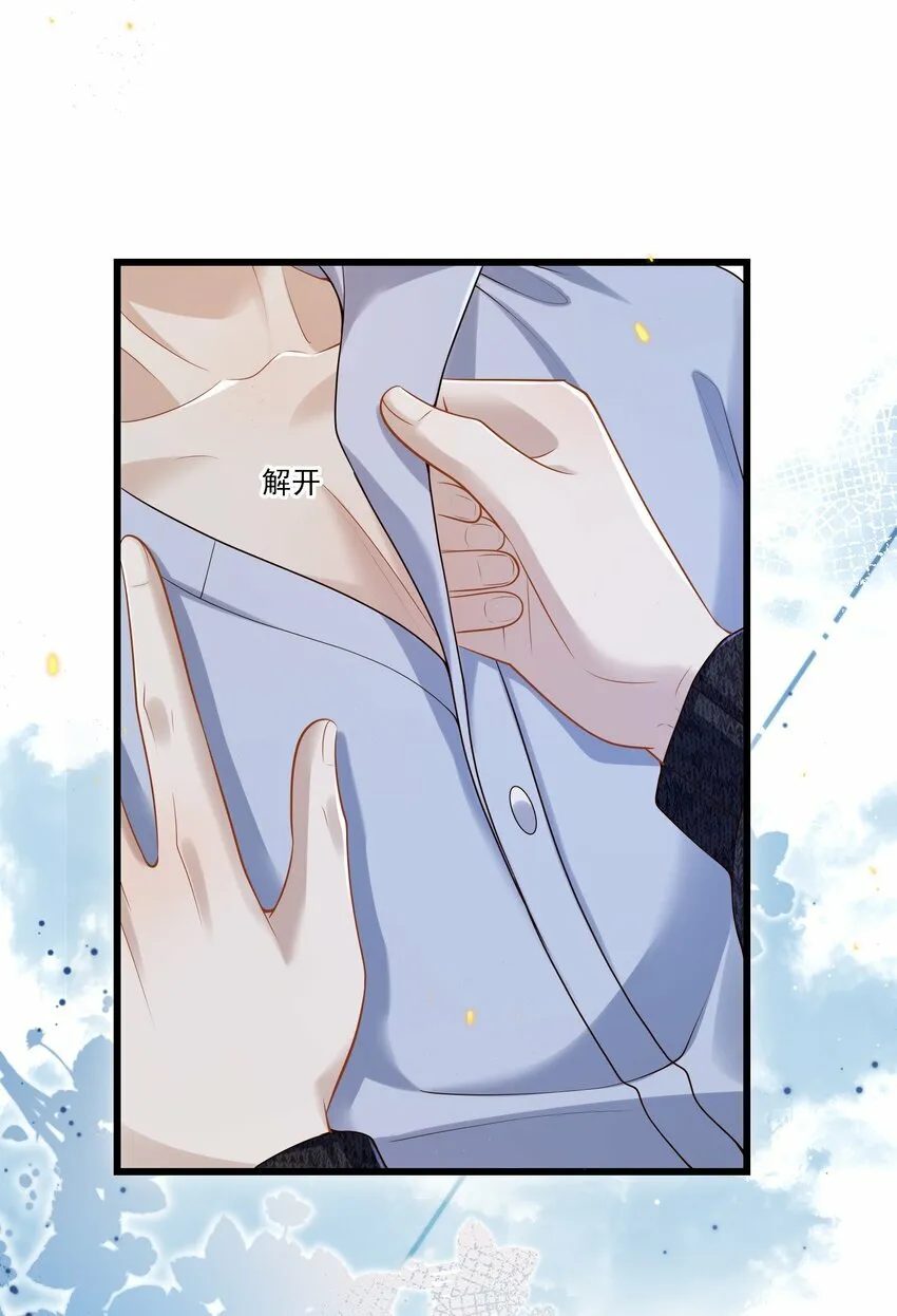 015 他怎么把我带回来了？！ 第41页