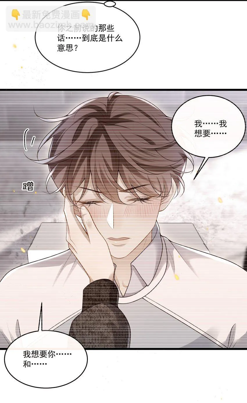 016 我是你play中的一环吗？ 第9页