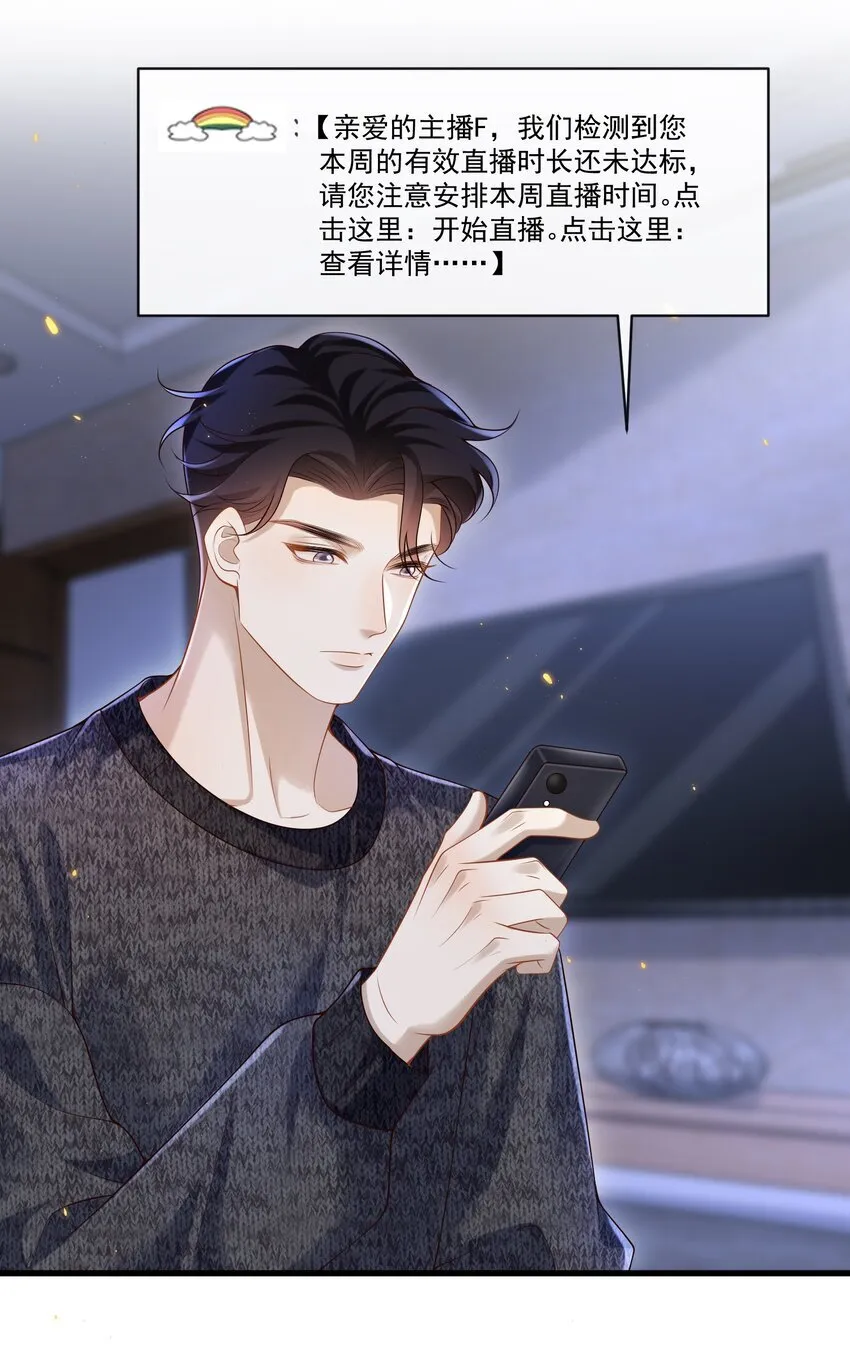 016 我是你play中的一环吗？ 第11页