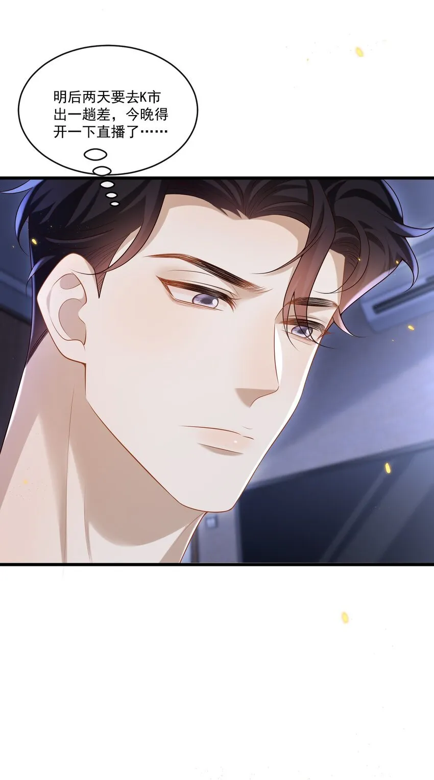 016 我是你play中的一环吗？ 第12页