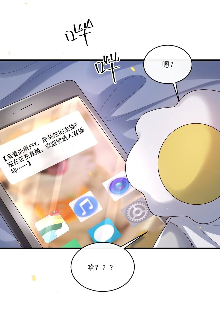 016 我是你play中的一环吗？ 第20页