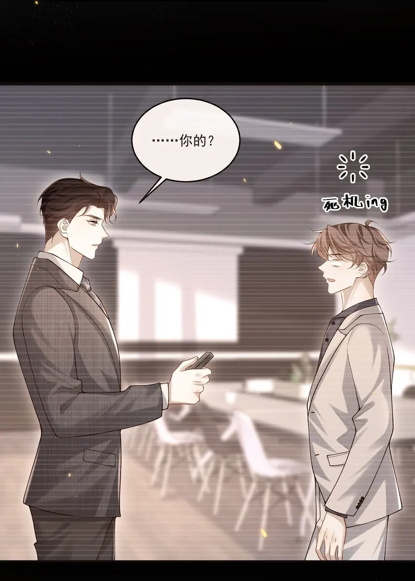 016 我是你play中的一环吗？ 第27页