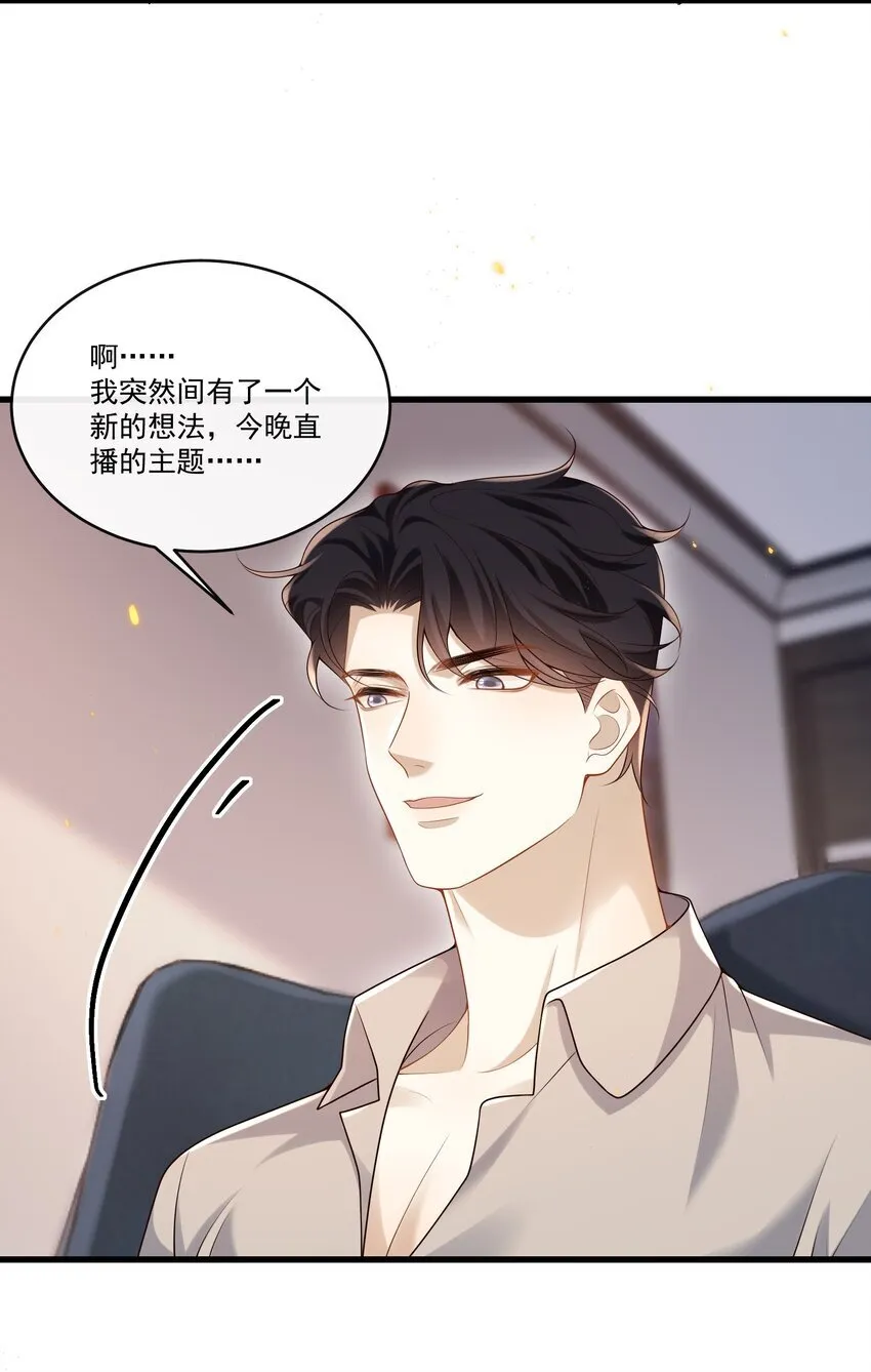 016 我是你play中的一环吗？ 第29页