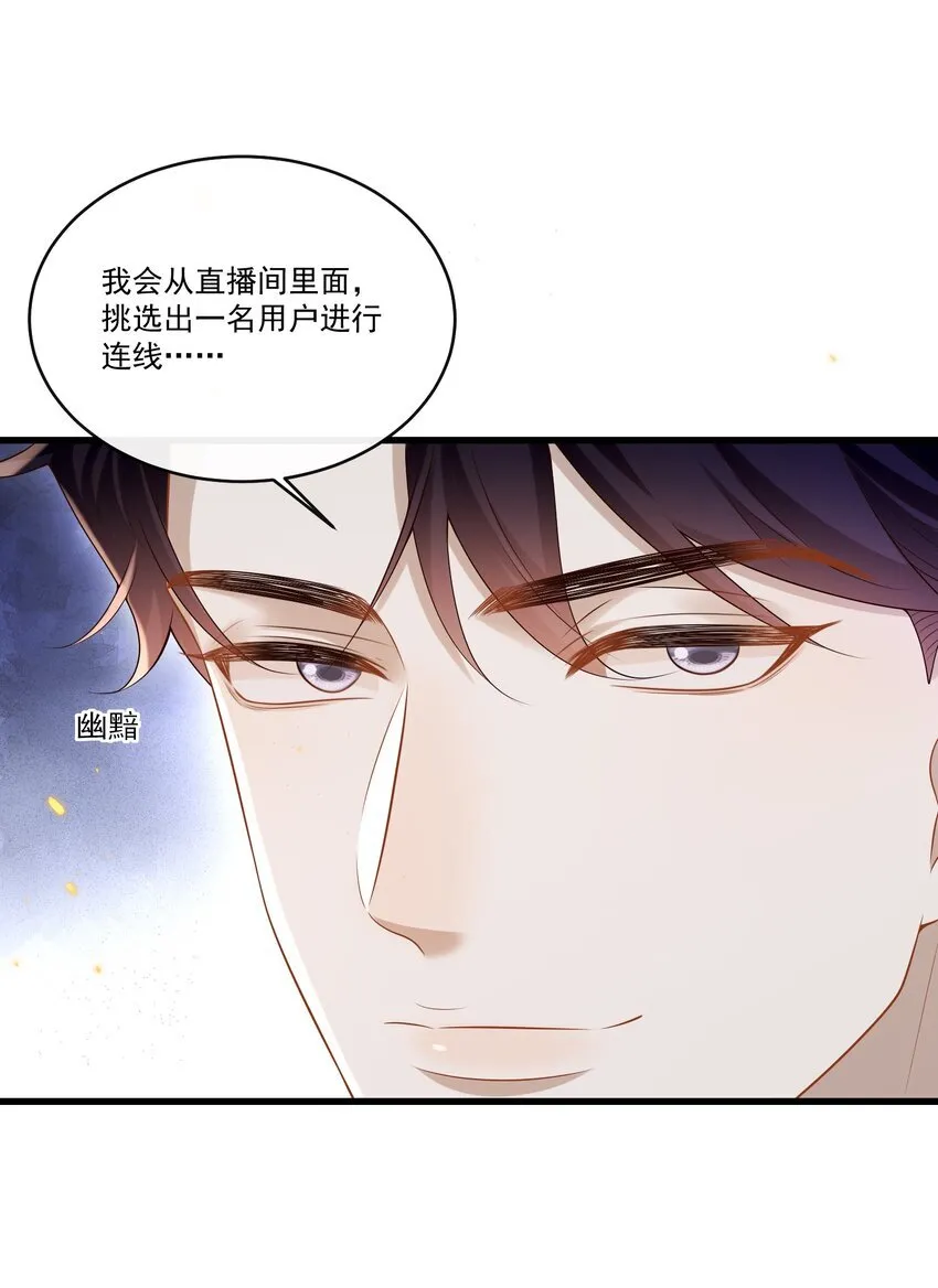 016 我是你play中的一环吗？ 第31页