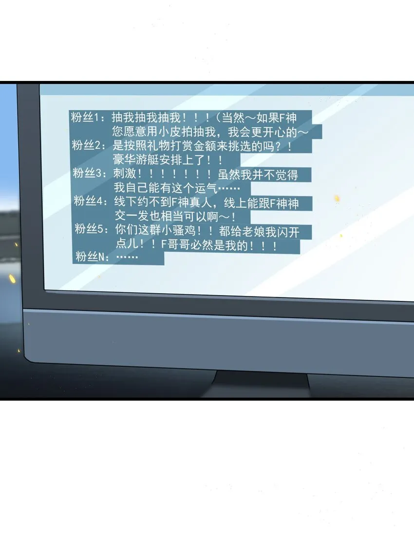 016 我是你play中的一环吗？ 第32页