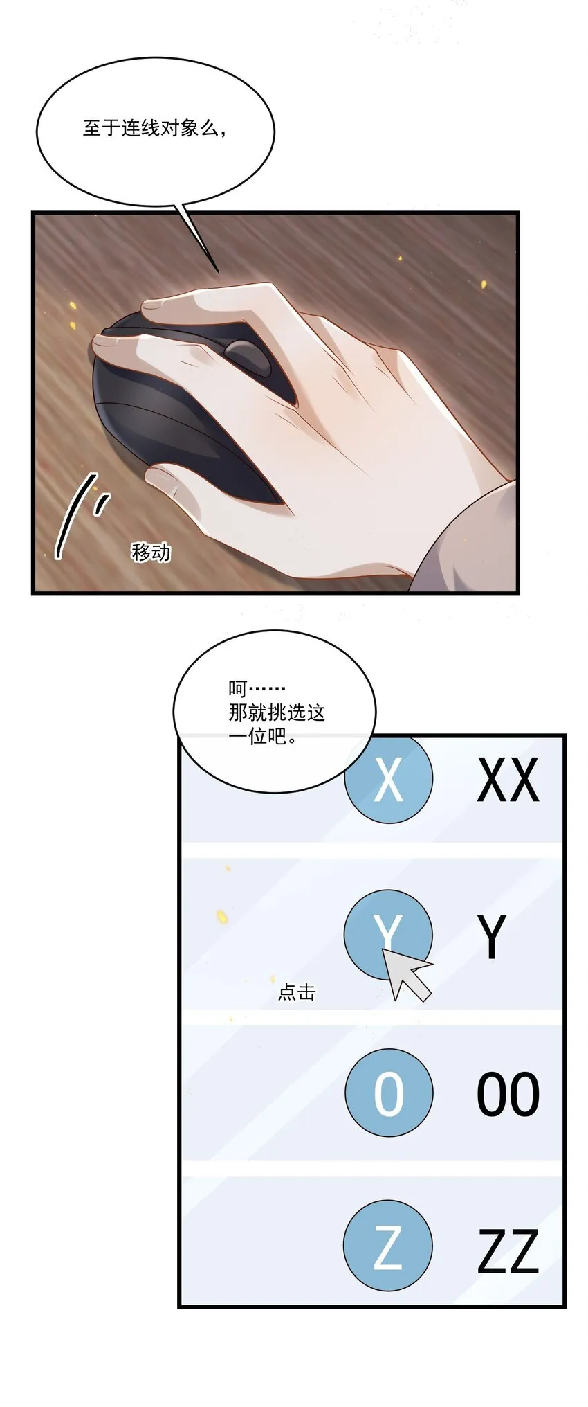 016 我是你play中的一环吗？ 第35页