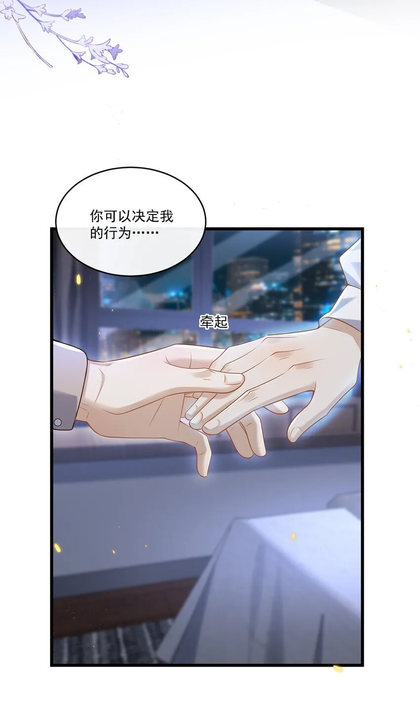 016 我是你play中的一环吗？ 第42页