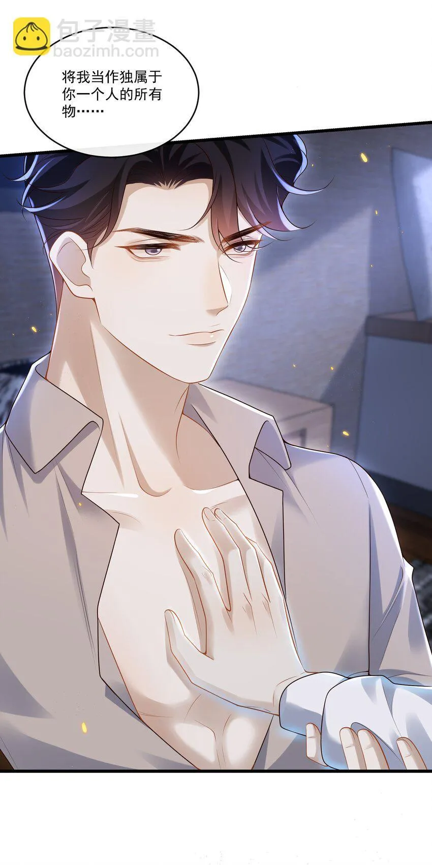 016 我是你play中的一环吗？ 第44页