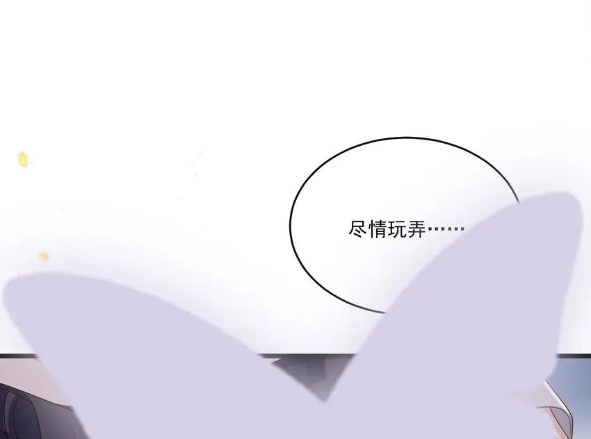 016 我是你play中的一环吗？ 第45页