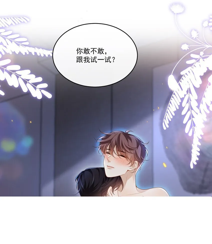 016 我是你play中的一环吗？ 第46页