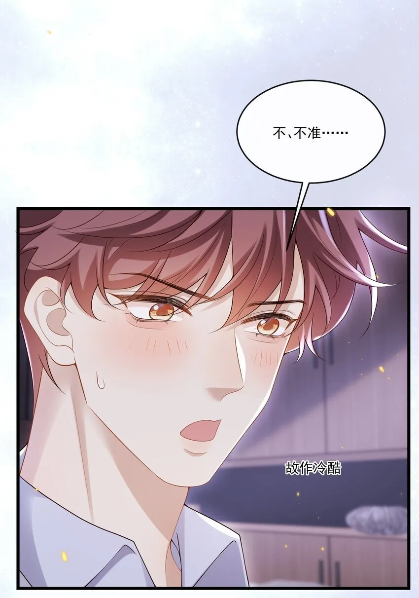 017 你敢不敢跟我试试？ 第18页