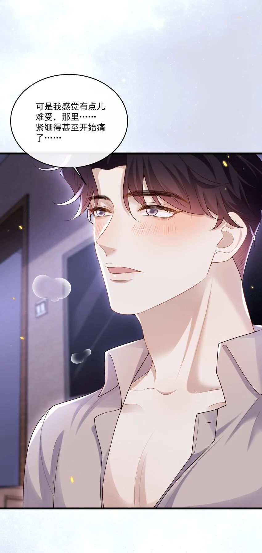 017 你敢不敢跟我试试？ 第19页
