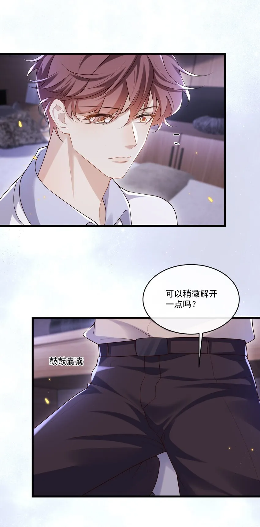 017 你敢不敢跟我试试？ 第20页