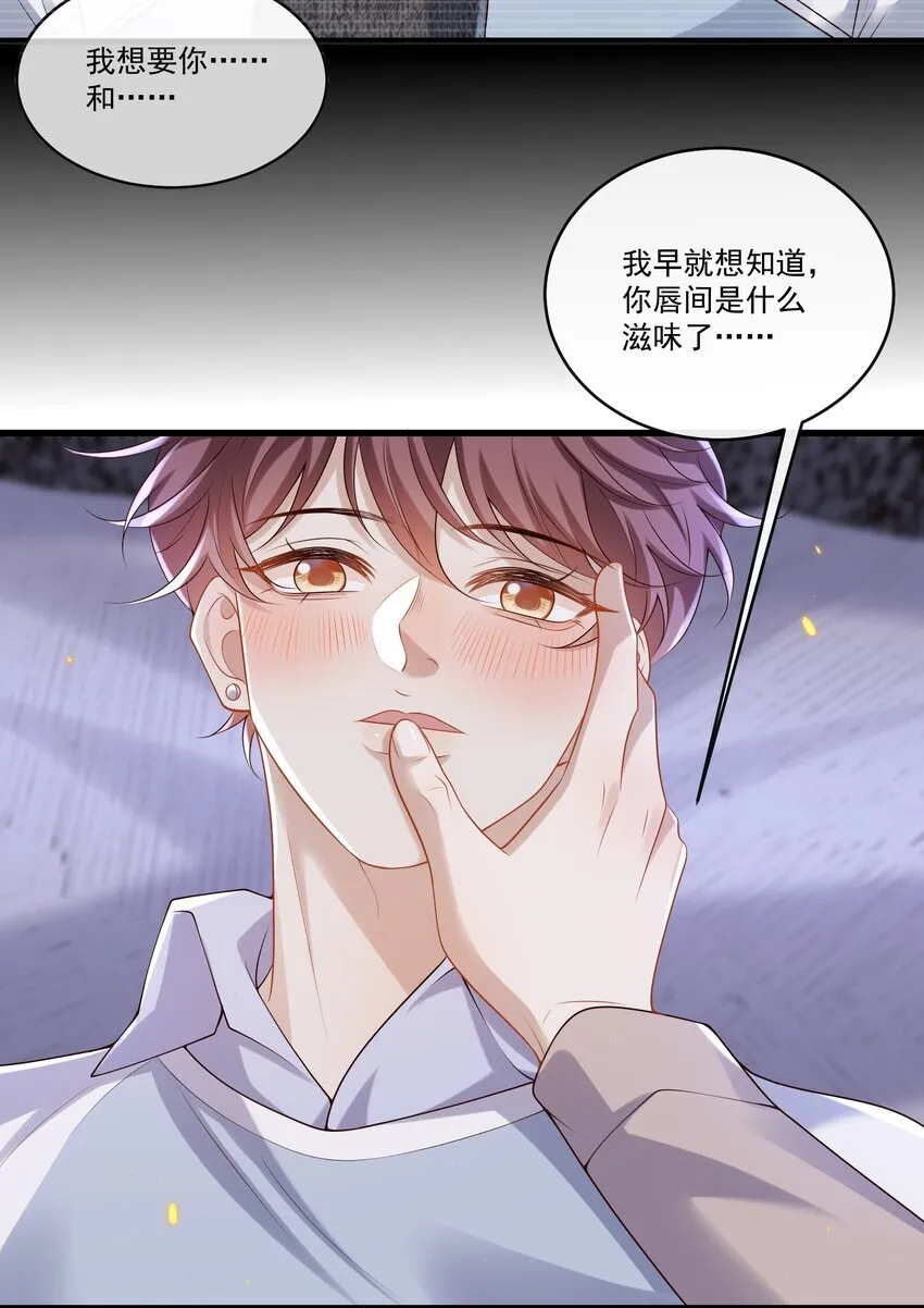 017 你敢不敢跟我试试？ 第40页