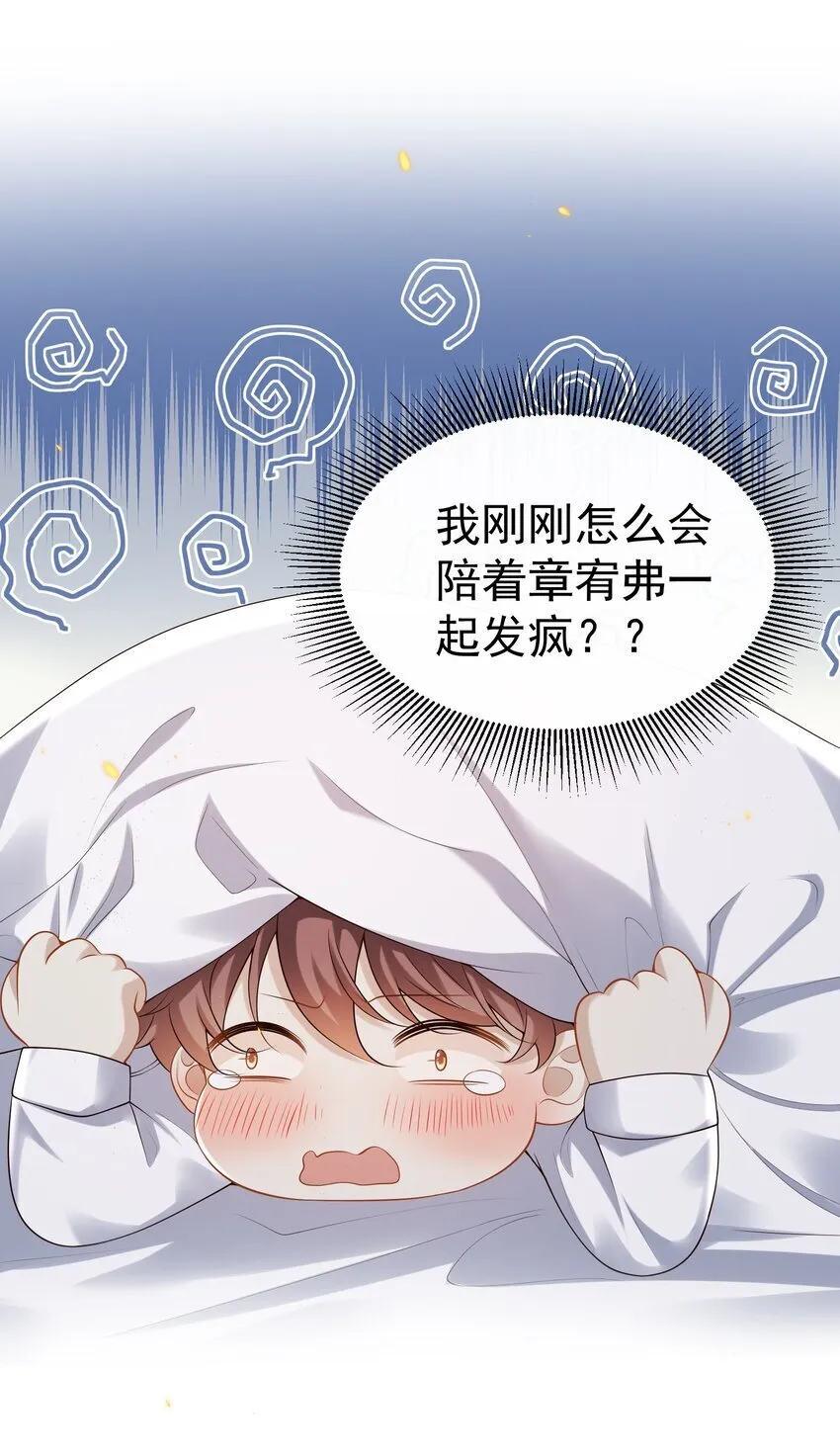 018 我是纯情高中小男生吗？！ 第7页