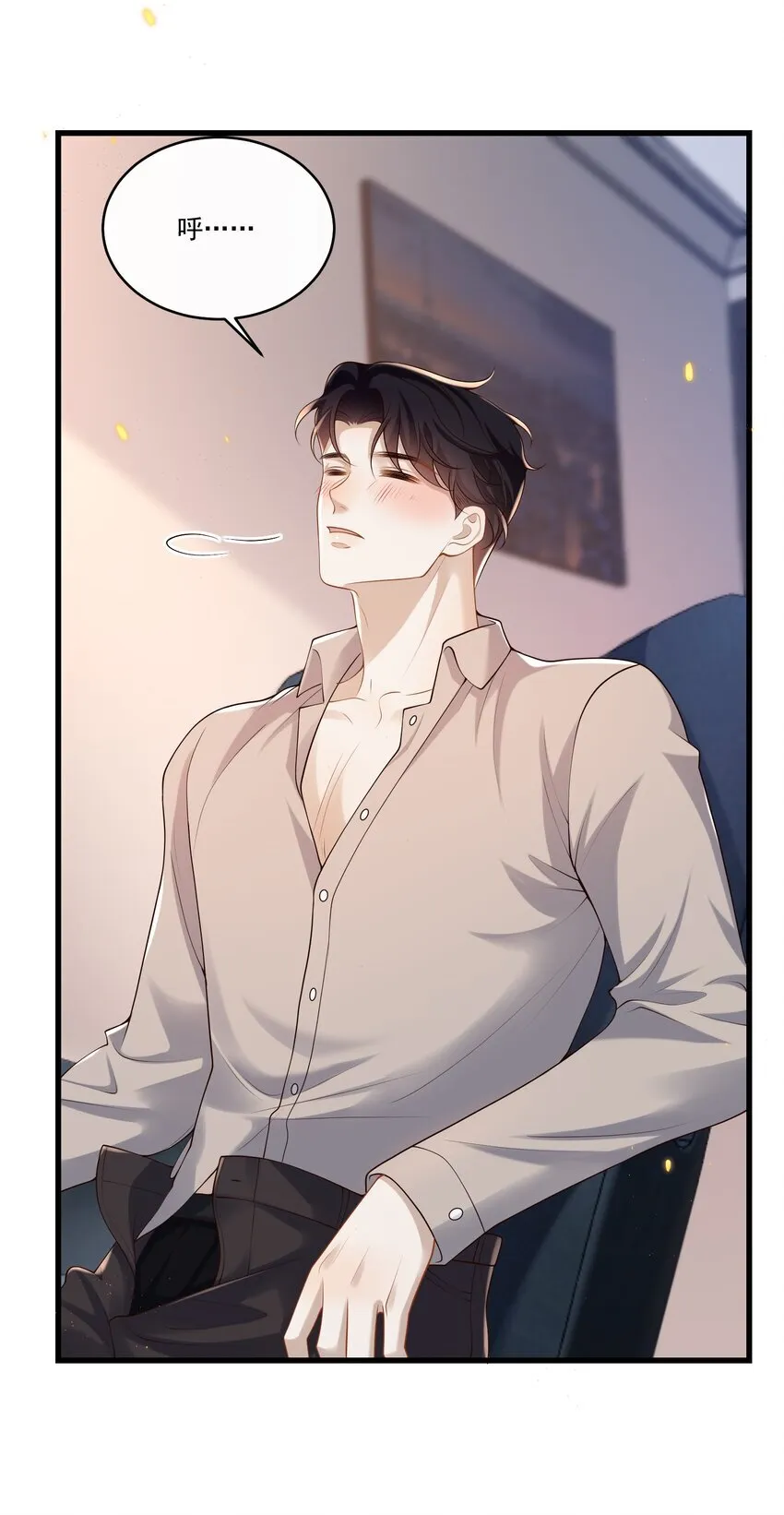 018 我是纯情高中小男生吗？！ 第8页