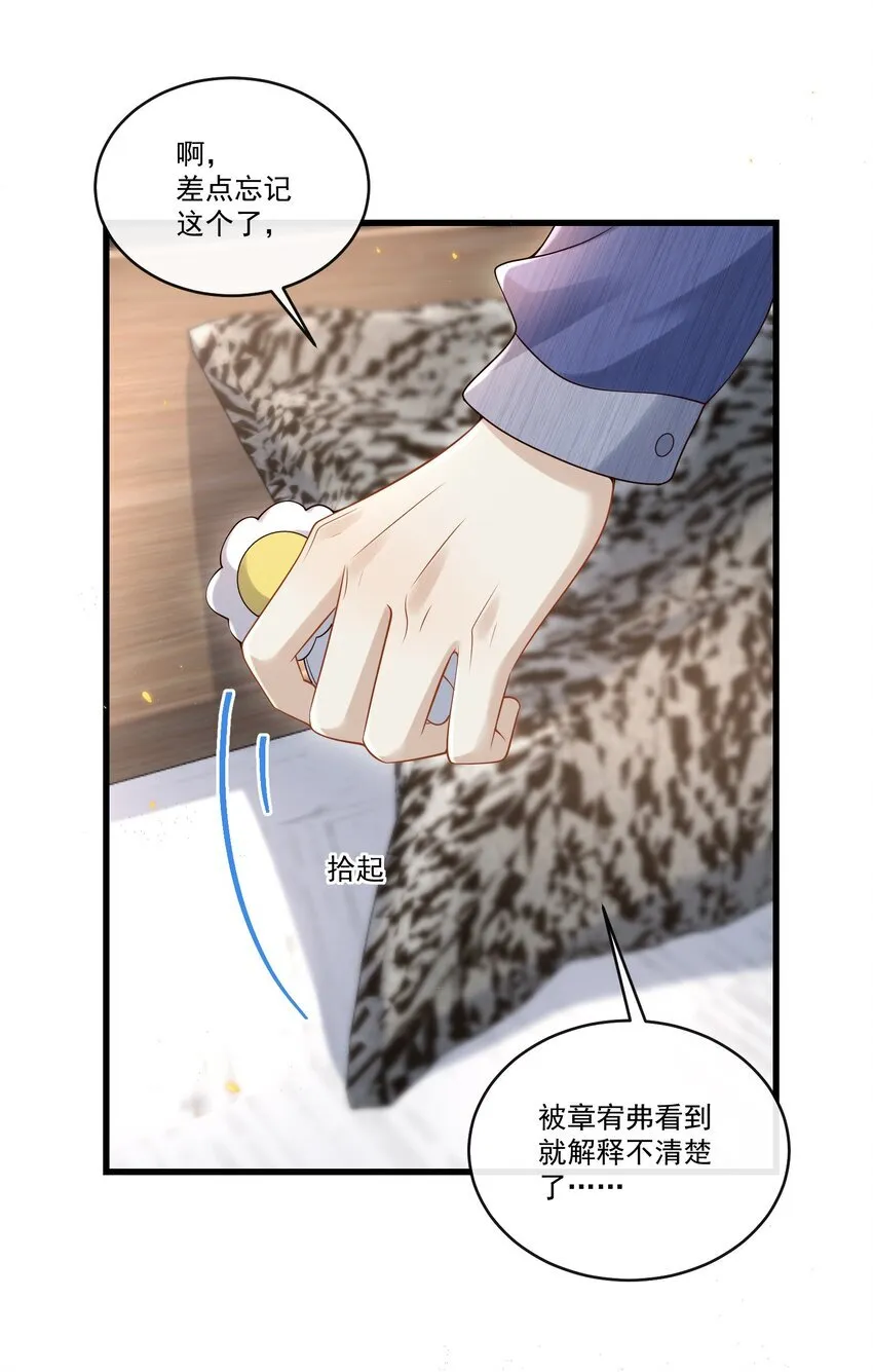 018 我是纯情高中小男生吗？！ 第19页