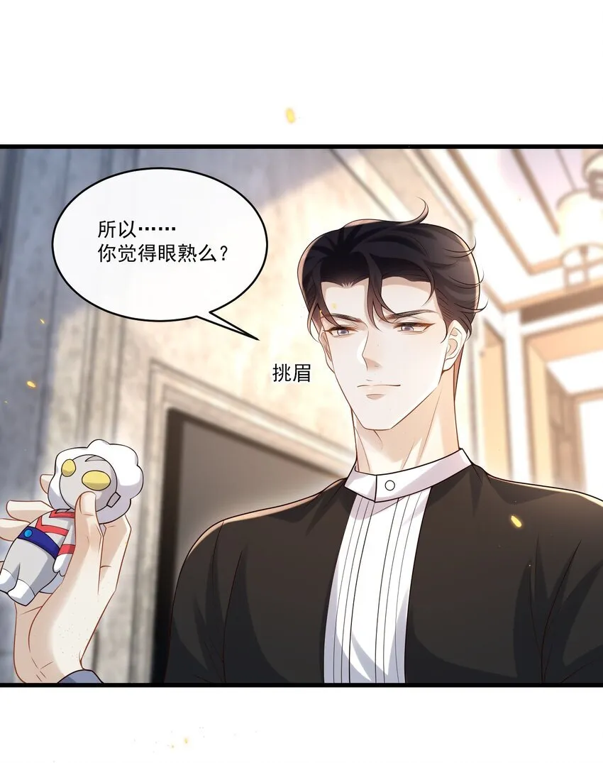 018 我是纯情高中小男生吗？！ 第25页