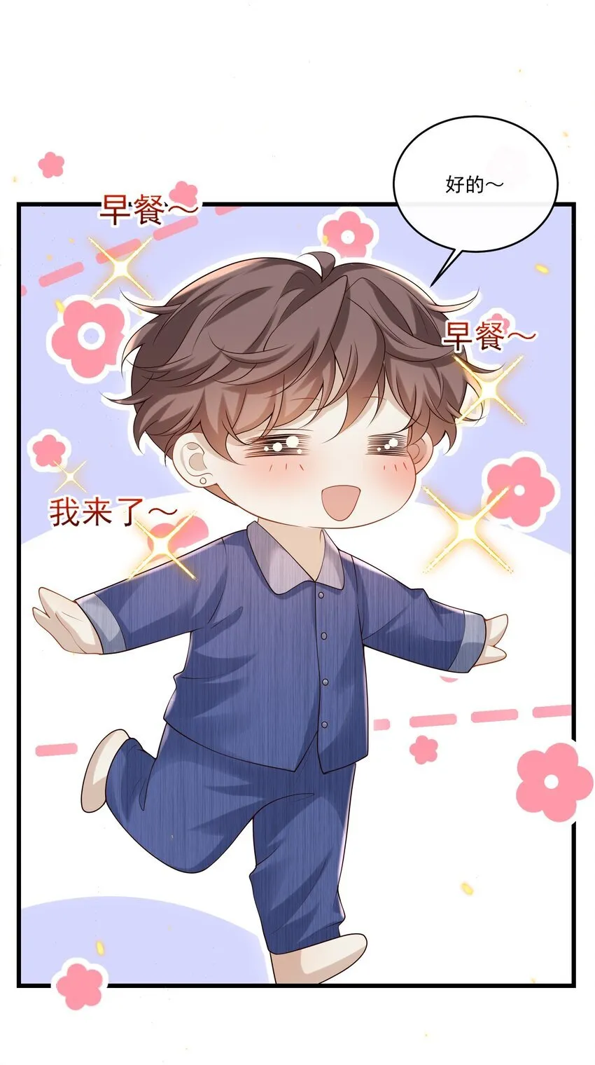 018 我是纯情高中小男生吗？！ 第31页