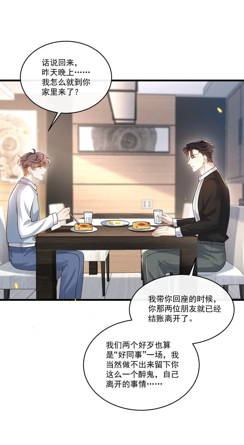 018 我是纯情高中小男生吗？！ 第34页