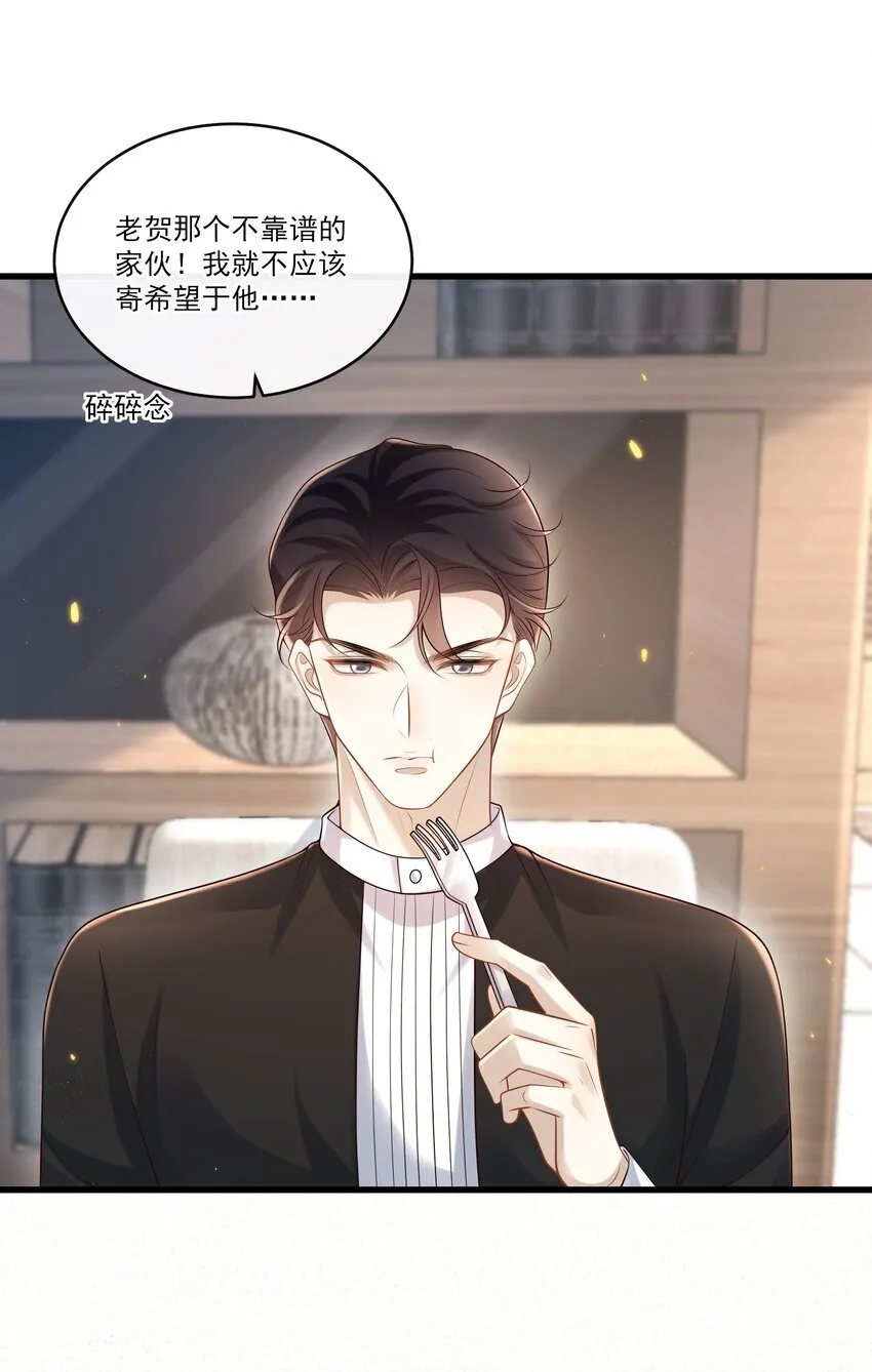 018 我是纯情高中小男生吗？！ 第35页