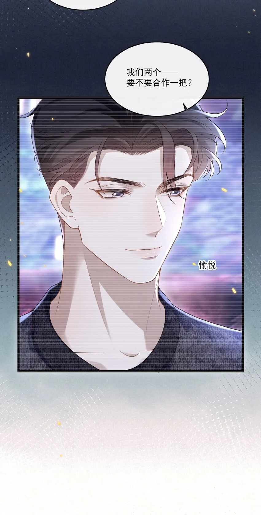 018 我是纯情高中小男生吗？！ 第37页