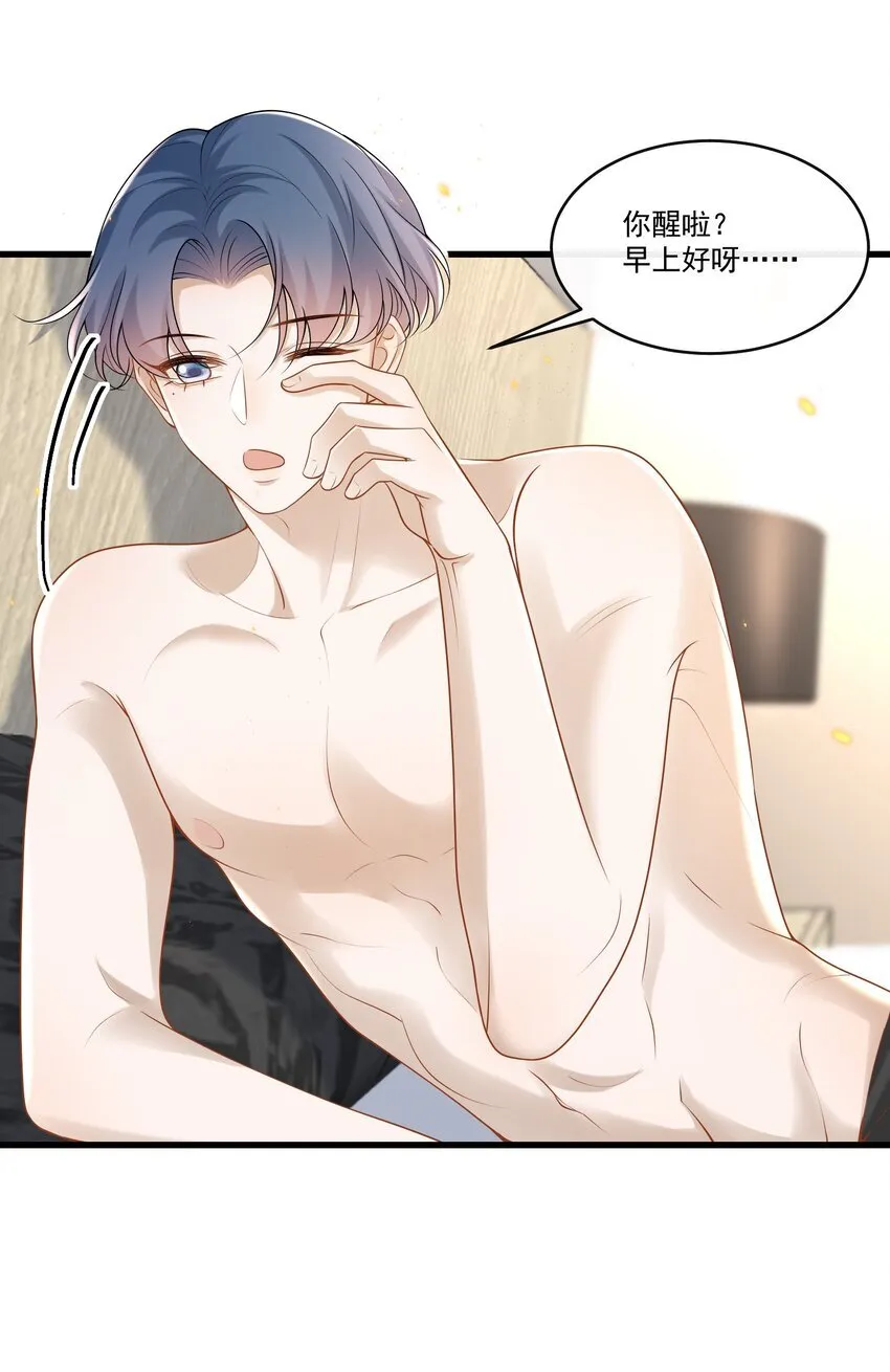 018 我是纯情高中小男生吗？！ 第40页