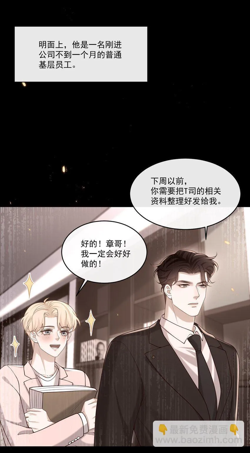 020 我可以留宿你家吗？ 第4页