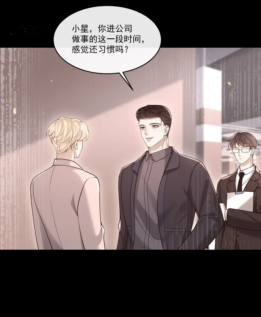 020 我可以留宿你家吗？ 第7页