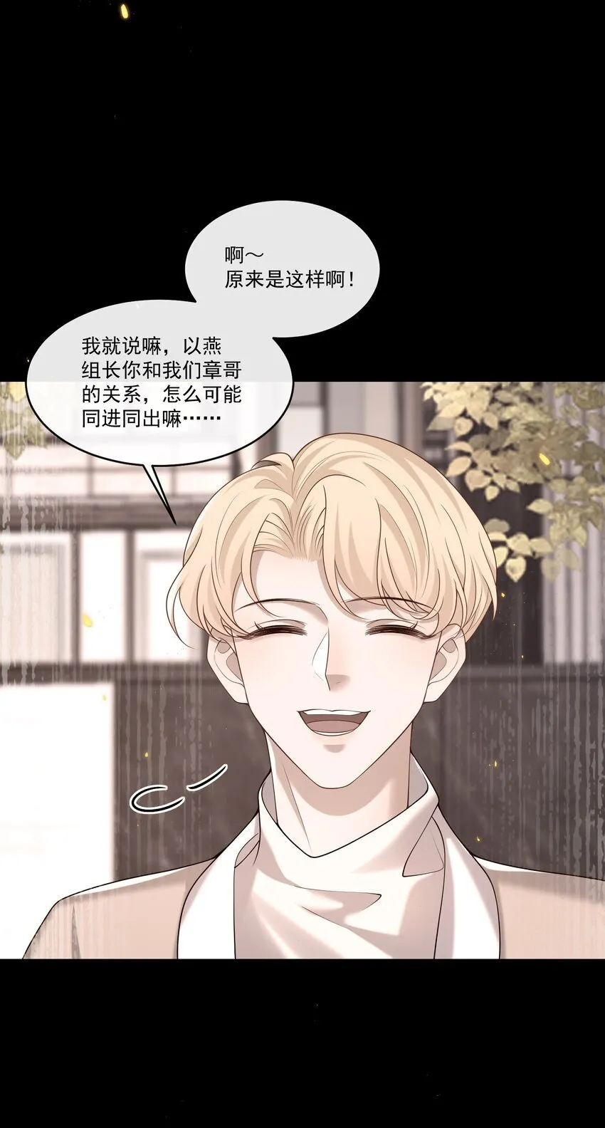 020 我可以留宿你家吗？ 第21页