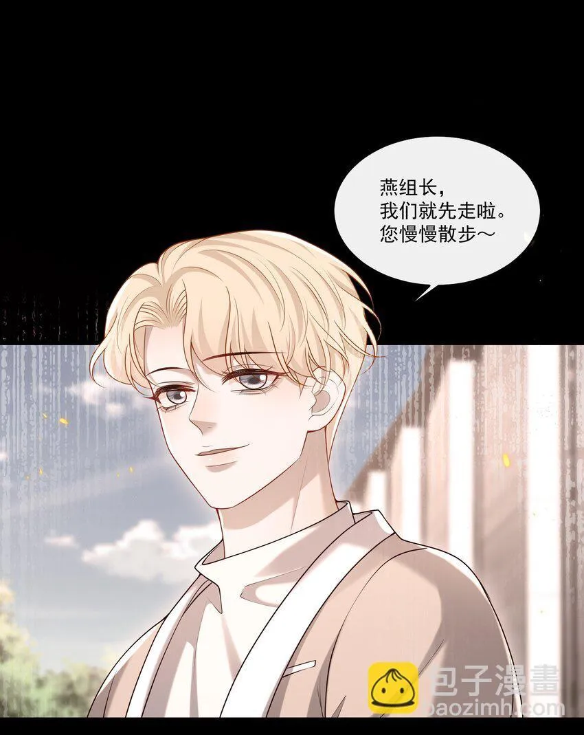 020 我可以留宿你家吗？ 第23页
