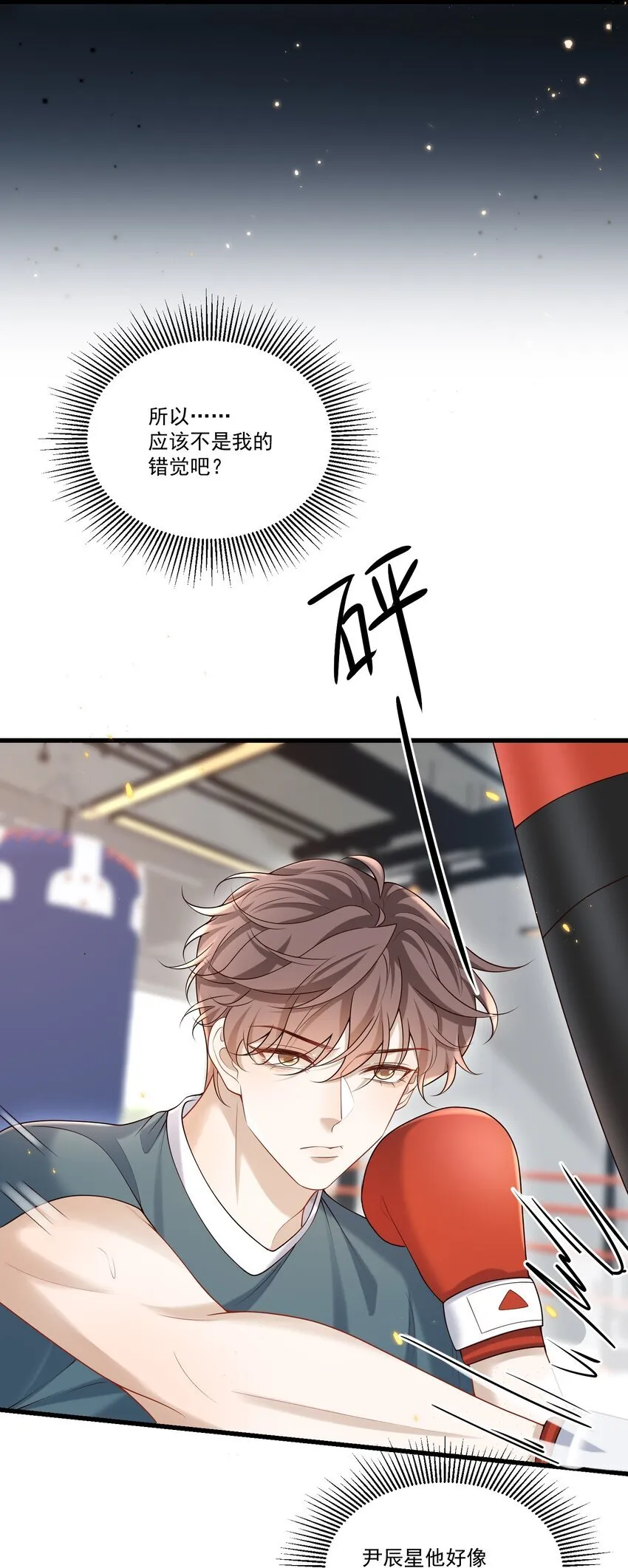 020 我可以留宿你家吗？ 第25页