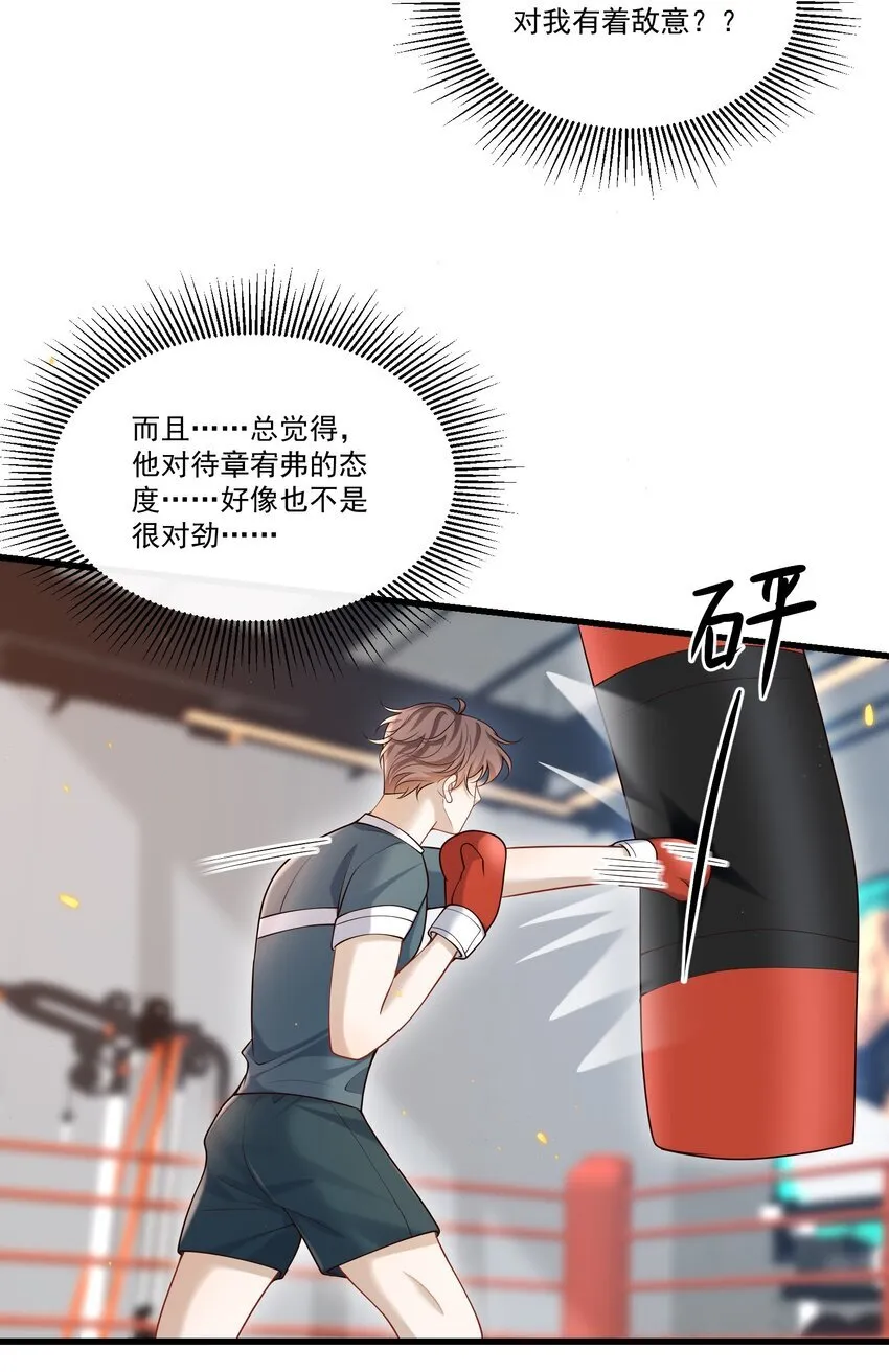 020 我可以留宿你家吗？ 第26页