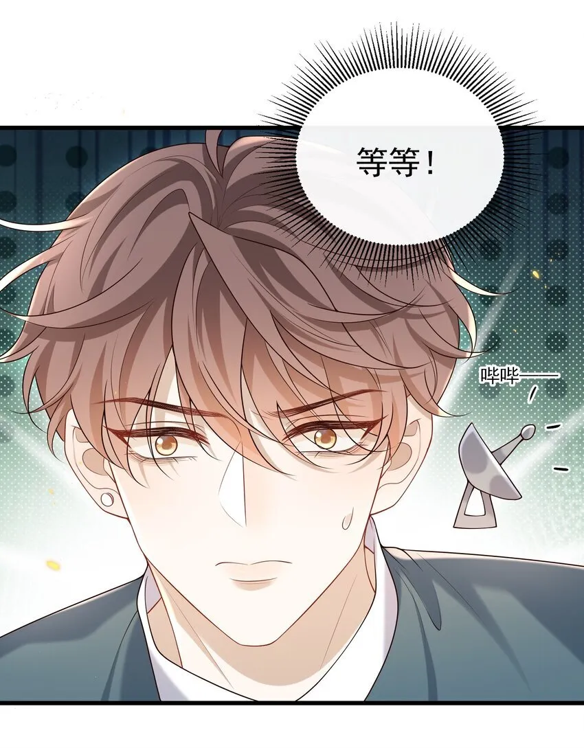 020 我可以留宿你家吗？ 第27页