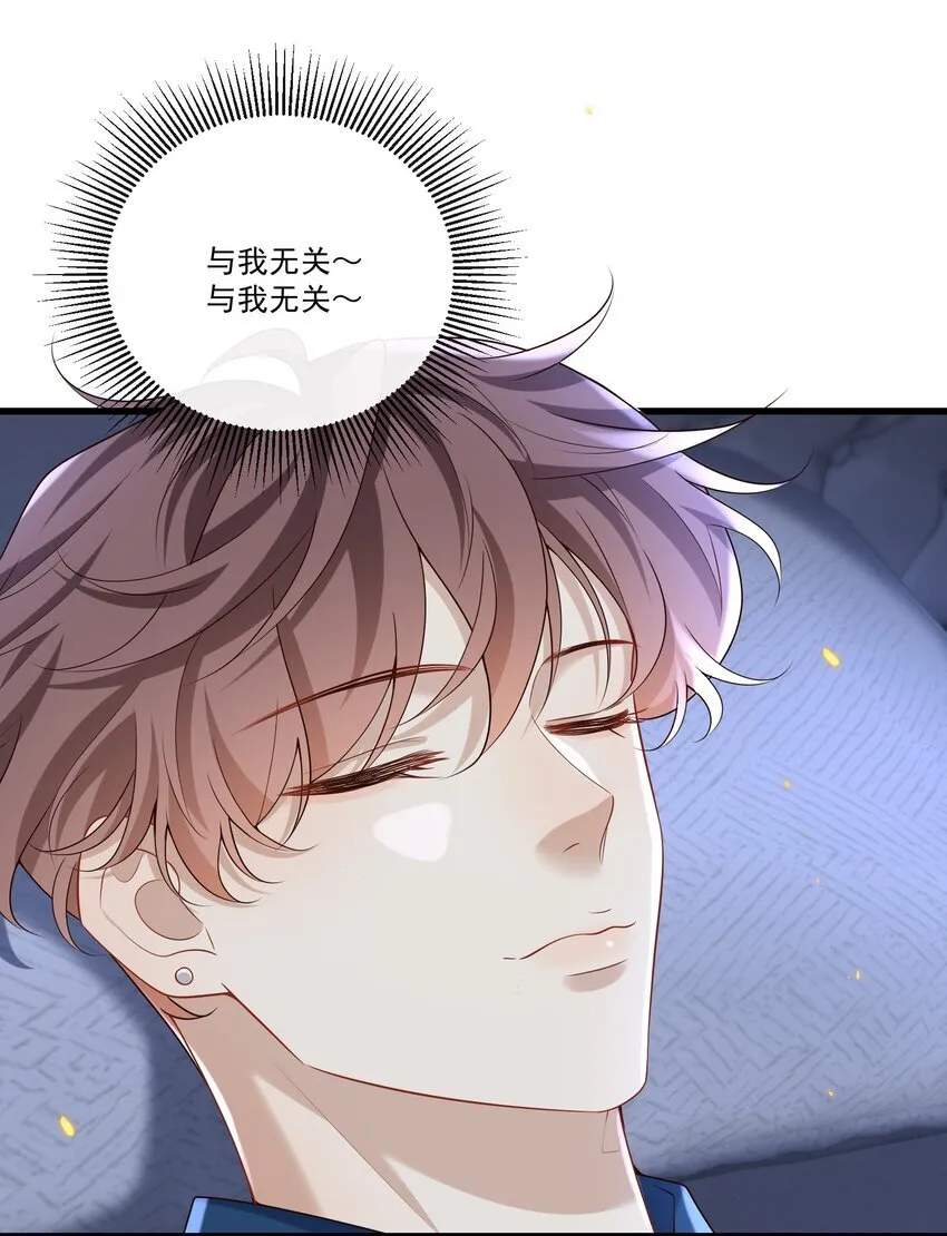 020 我可以留宿你家吗？ 第31页