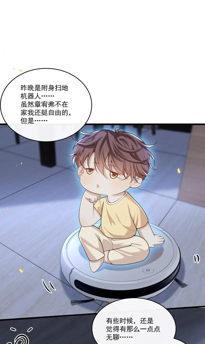 020 我可以留宿你家吗？ 第34页