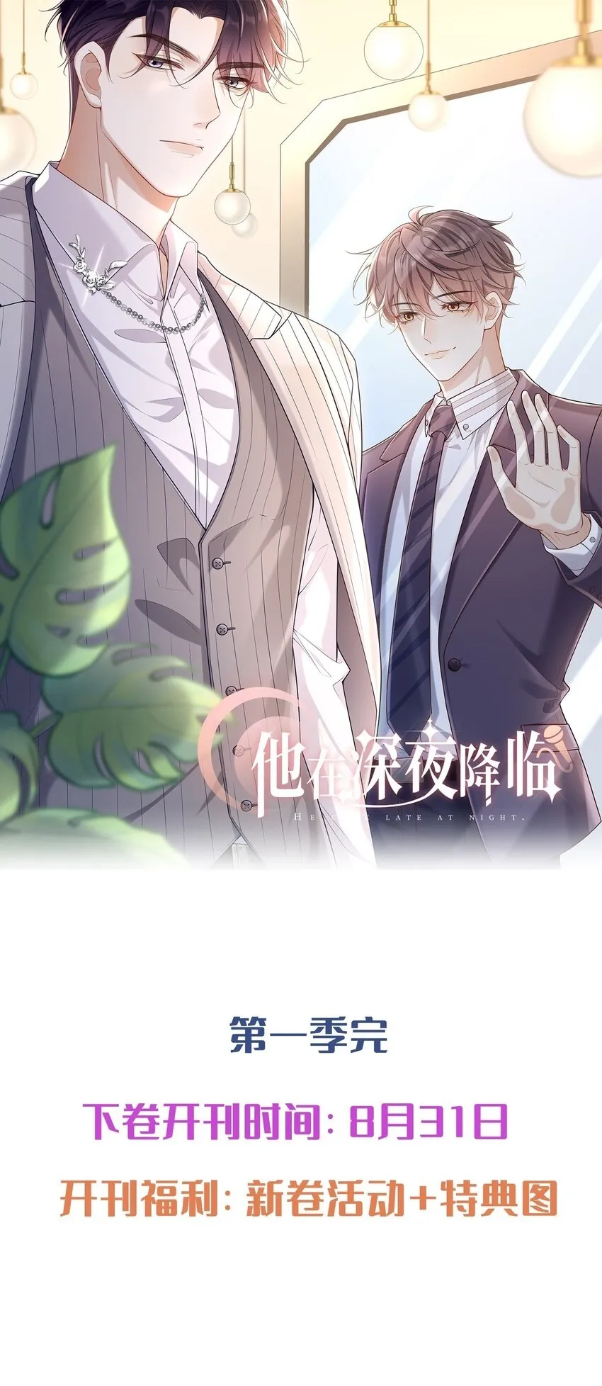 020 我可以留宿你家吗？ 第48页