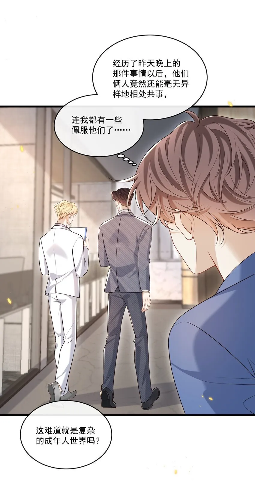 022 路过的狗都不相信！ 第7页
