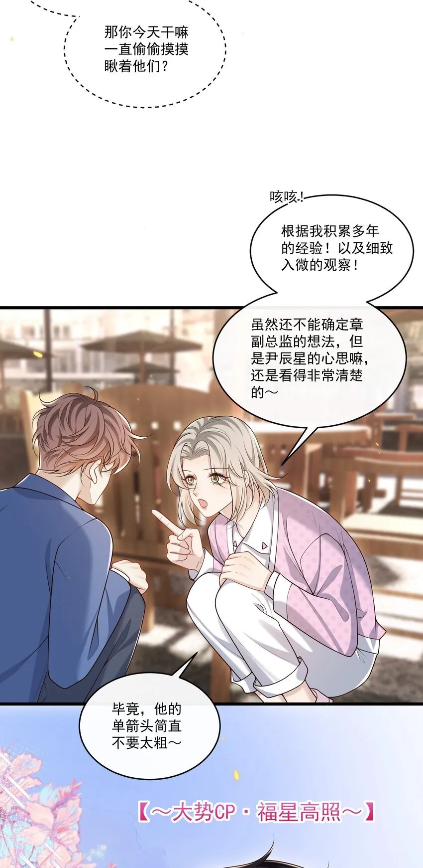 022 路过的狗都不相信！ 第13页