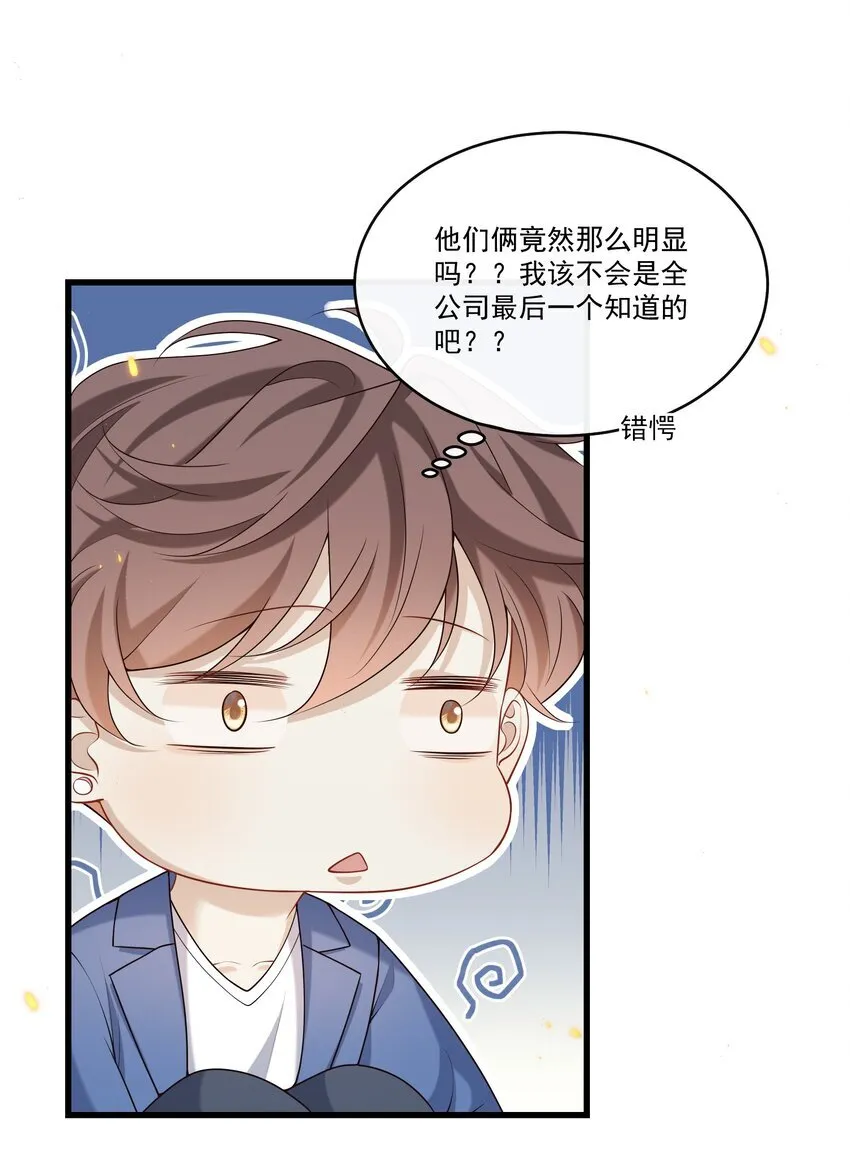 022 路过的狗都不相信！ 第16页