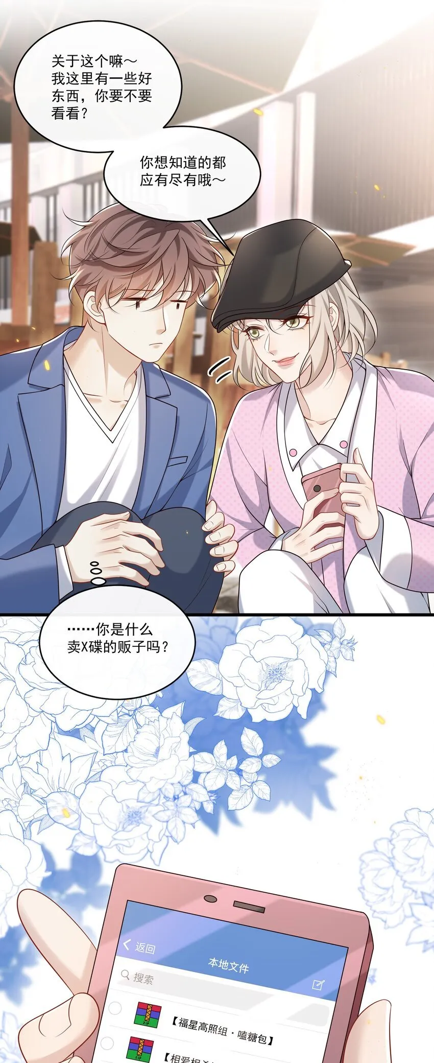 022 路过的狗都不相信！ 第18页